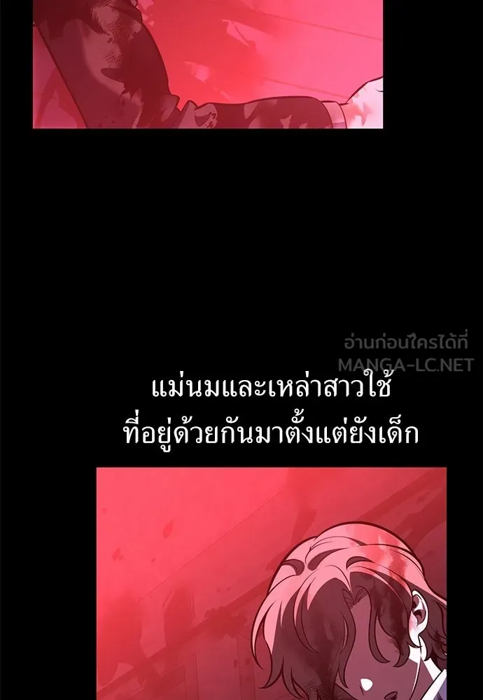 ไอ้เพลเยอร์นั่น ฉันฆ่ามันเอง ตอนที่ 111 รูปที่ 33