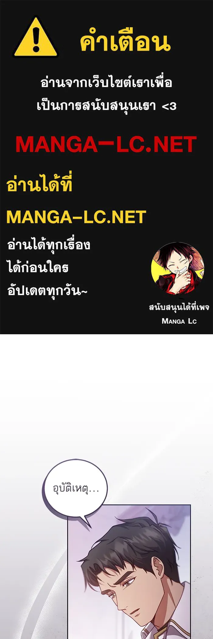 ทางหลุดพ้นของนักบุญลวง ตอนที่ 44 รูปที่ 1