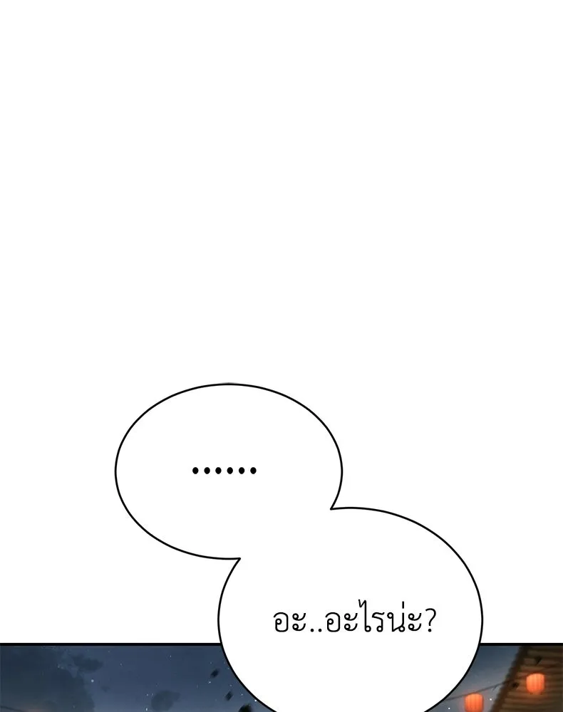 กำปั้นราชันคืนชีพ ตอนที่ 24 รูปที่ 104