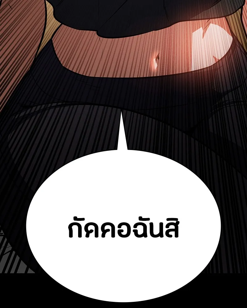 มือสังหารพันธุ์อมตะ ตอนที่ 7 รูปที่ 97