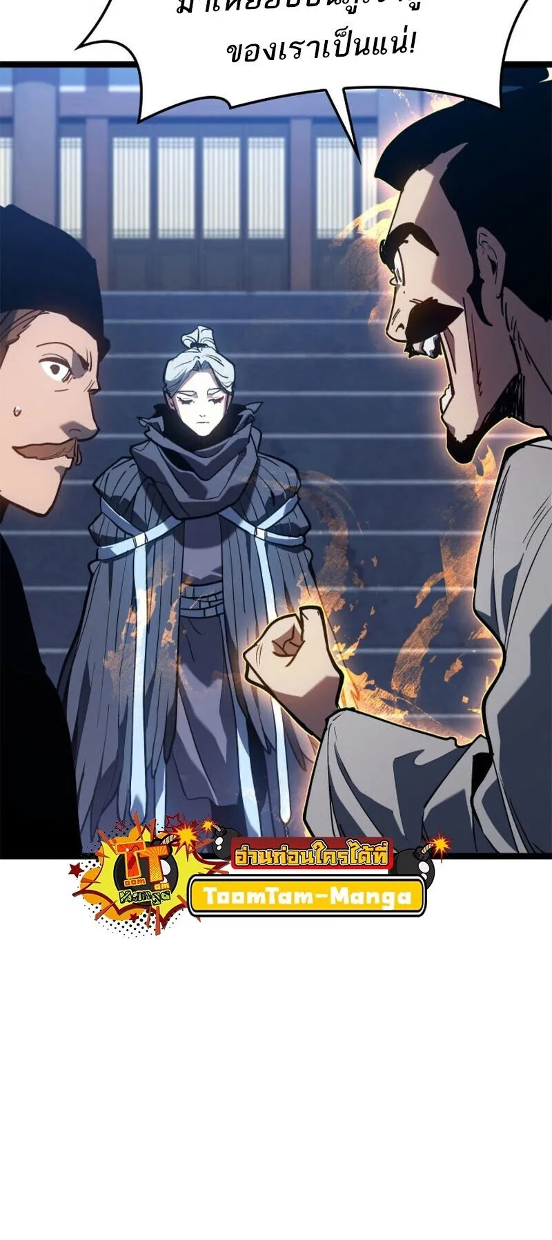 Reaper of the Drifting Moon ตอนที่ ตอนที่ 110 รูปที่ 51