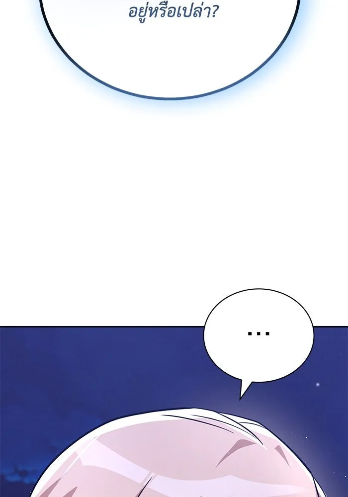 ชีวิตพลิกผันของลอร์ดผู้เกียจคร้าน ตอนที่ 109 วิธีเดินให้ได้นาน ๆ รูปที่ 74