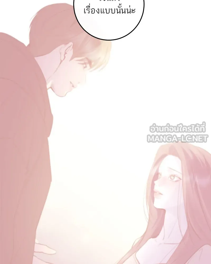 ตำนานเทพธิดาตกสวรรค์ ตอนที่ 75 รูปที่ 51