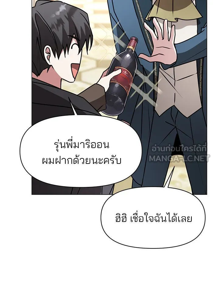 อะคาเดมีนี้เห็นทีจะเจ๊ง ตอนที่ 83 รูปที่ 36