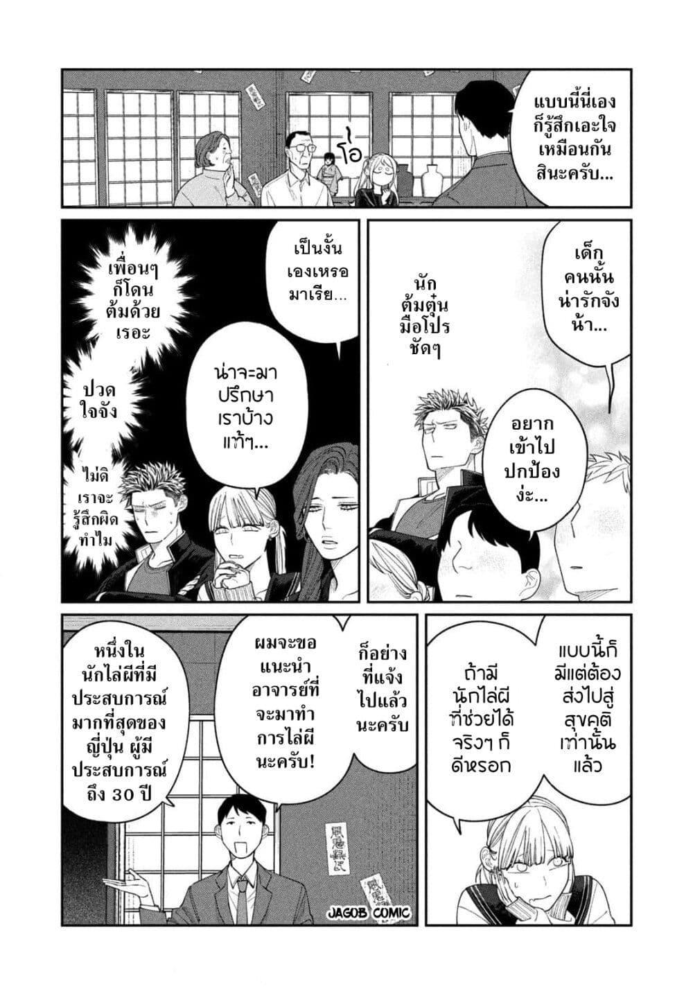 Manga-lc-com อ่านมังงะ อ่านการ์ตูน ออนไลน์ ฟรี Oda-chan to Akechi-kun ตอนที่ 1 2 3 4 5 6 7 8 9 10 11 12 13 14 ฟรี ไม่มีโฆษณา Manga-lc - อ่าน มังงะ อ่าน การ์ตูน ออนไลน์ อ่านมังงะ ฟรี