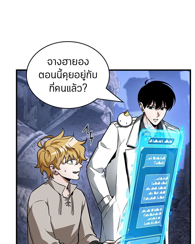 Omniscient Reader อ่านชะตาวันสิ้นโลก ตอนที่ 41 นักปฏิวัติตัวจริง (2) รูปที่ 7