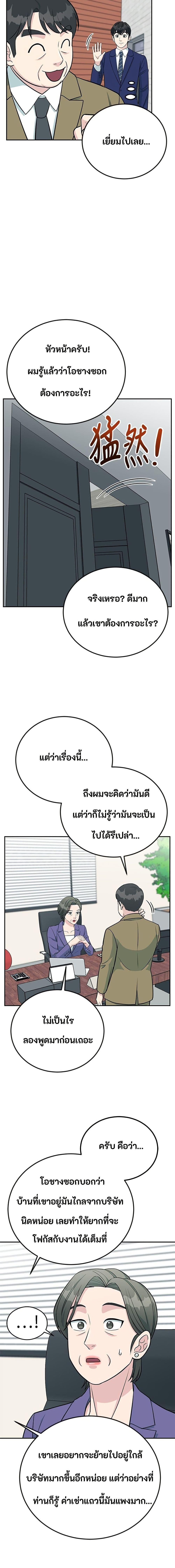 Manga-lc-com อ่านมังงะ อ่านการ์ตูน ออนไลน์ ฟรี Reincarnated as a New Employee ตอนที่ 1 2 3 4 5 6 7 8 9 10 11 12 13 14 ฟรี ไม่มีโฆษณา Manga-lc - อ่าน มังงะ อ่าน การ์ตูน ออนไลน์ อ่านมังงะ ฟรี