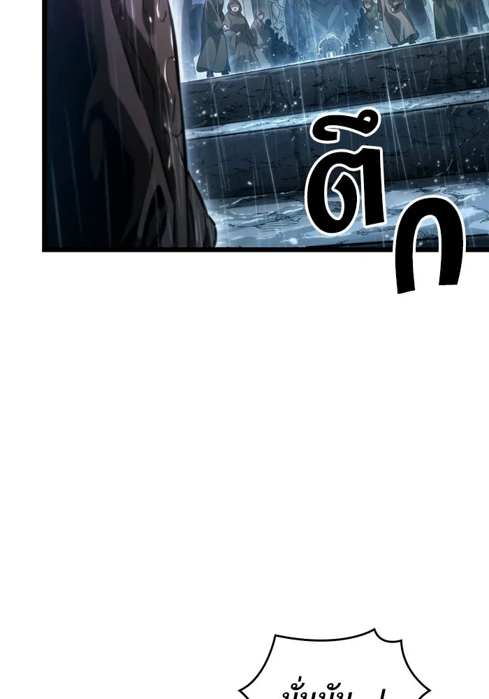หลังวันสิ้นโลก ตอนที่ 73 รูปที่ 28