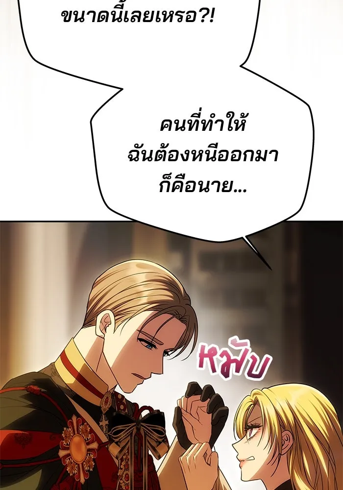 เกมรักจับสามี ตอนที่ 53 รูปที่ 70