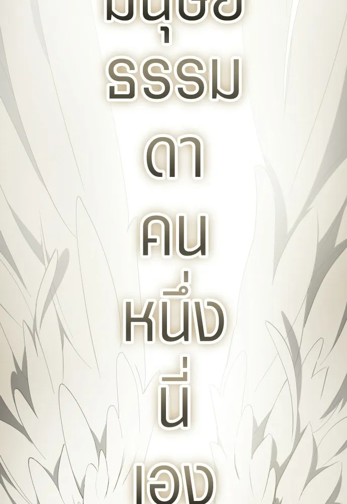ชิงชีวิตพลิกลิขิตชะตา ตอนที่ 244. คำเล่าลือของสองบุรุษ(2) รูปที่ 131
