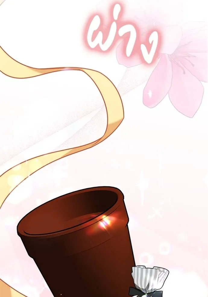 เจ้าสาวอัคนีดำ ตอนที่ 63 รูปที่ 80