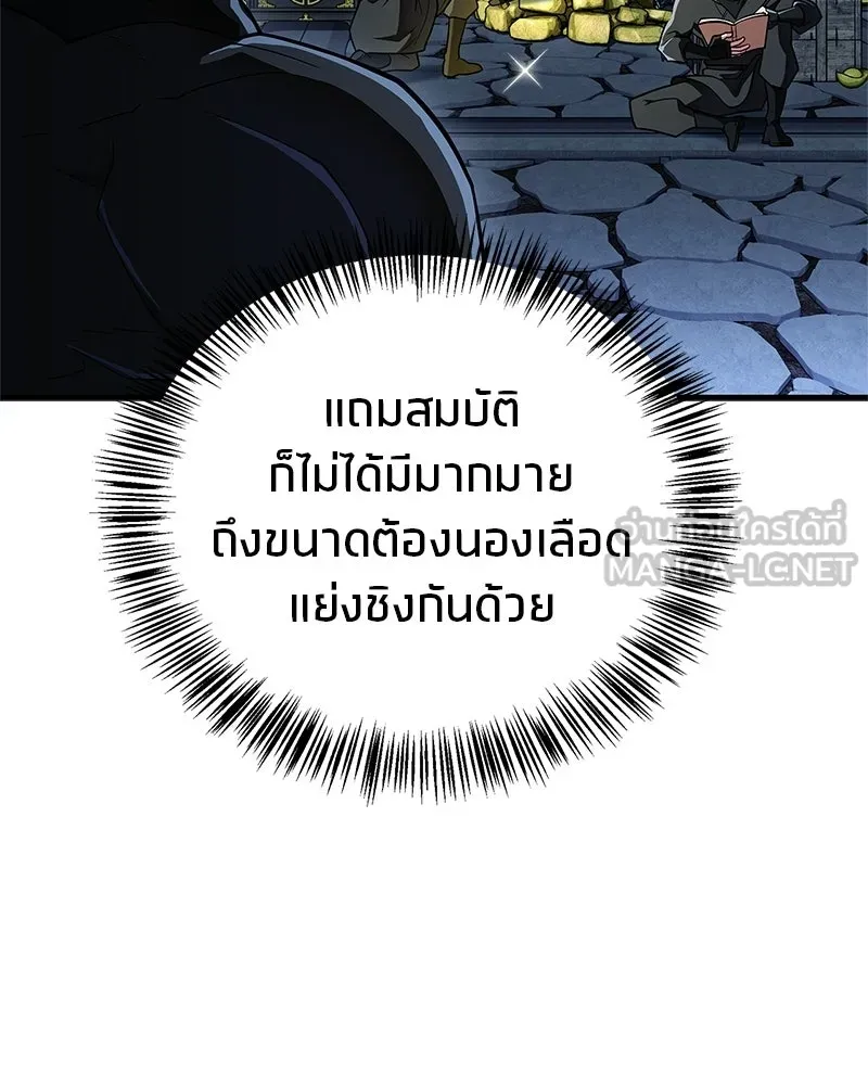 สุดยอดเทรนเนอร์แห่งยุทธภพ ตอนที่ 82 ถ้ำลับเทพโจร รูปที่ 93