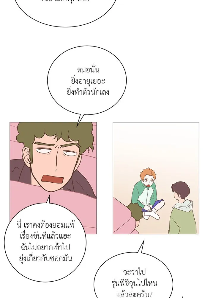 อย่าล้อเล่นกับหัวใจ ตอนที่ 7 รูปที่ 8