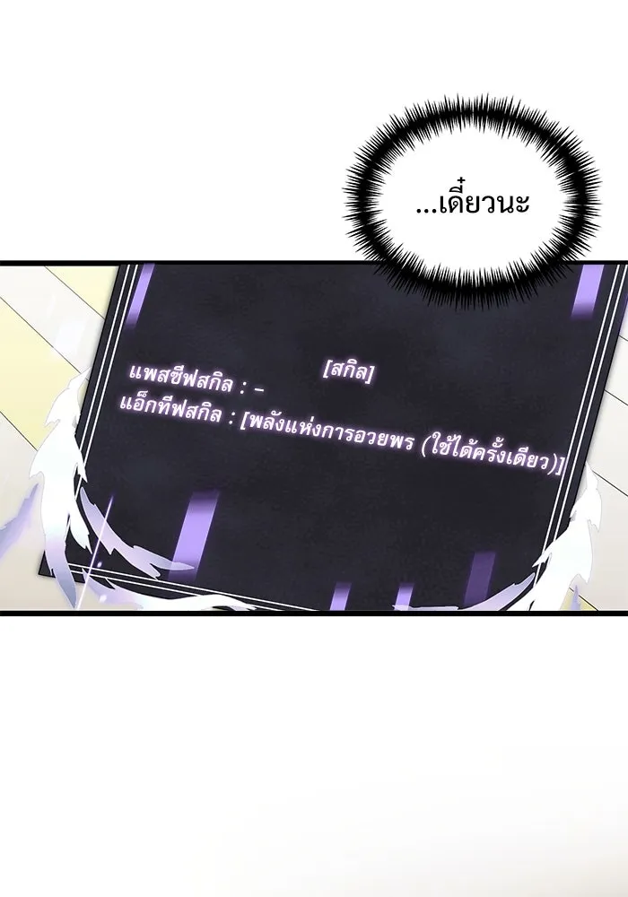 อัศวินดำล่าท้าเวลา ตอนที่ 49 รูปที่ 47