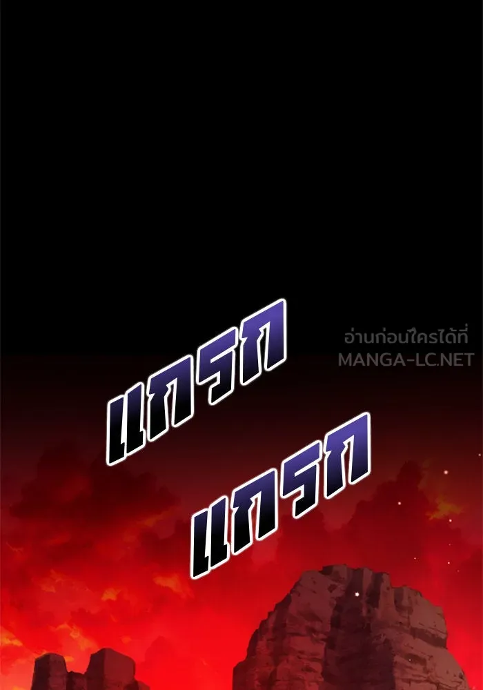 ชิงชีวิตพลิกลิขิตชะตา ตอนที่ 143. ผู้ชนะ รูปที่ 168