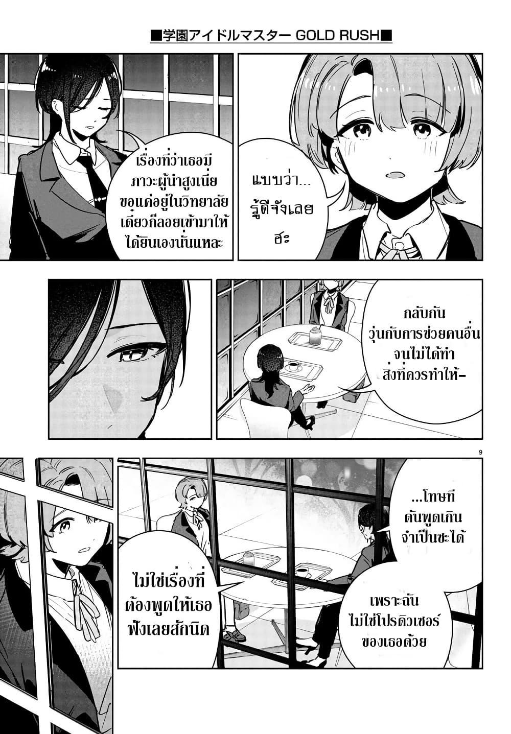 Manga-lc-com อ่านมังงะ อ่านการ์ตูน ออนไลน์ ฟรี Gakuen Idolm@aster Gold Rush ตอนที่ 1 2 3 4 5 6 7 8 9 10 11 12 13 14 ฟรี ไม่มีโฆษณา Manga-lc - อ่าน มังงะ อ่าน การ์ตูน ออนไลน์ อ่านมังงะ ฟรี