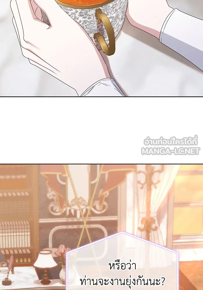 ชีวิตใหม่ในตระกูลมือสังหาร ตอนที่ 68 รูปที่ 111