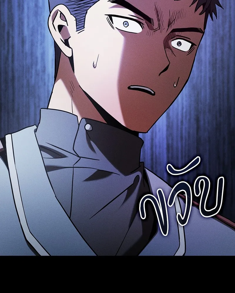 นักดาบอัจฉริยะจากอะคาเดมี ตอนที่ 35 รูปที่ 149