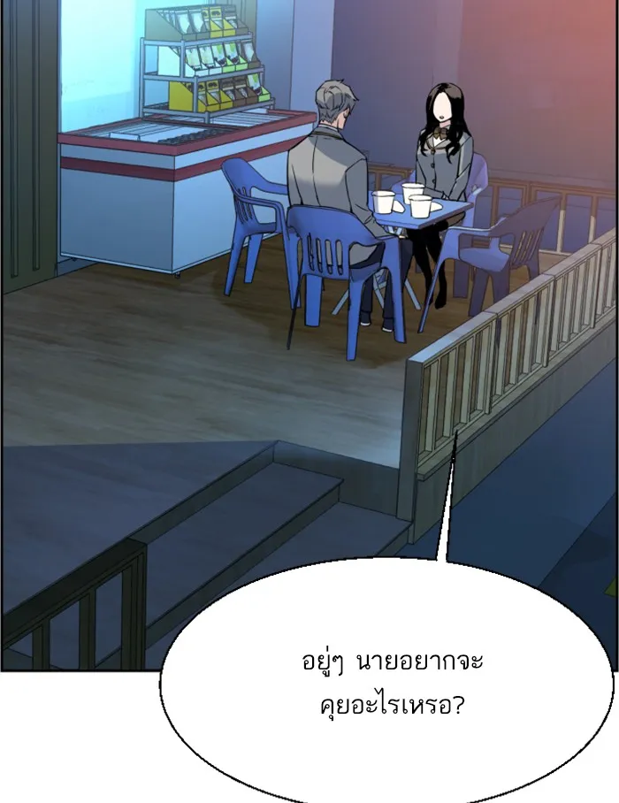 พี่ชายสายบอดี้การ์ด ตอนที่ 29 รูปที่ 106