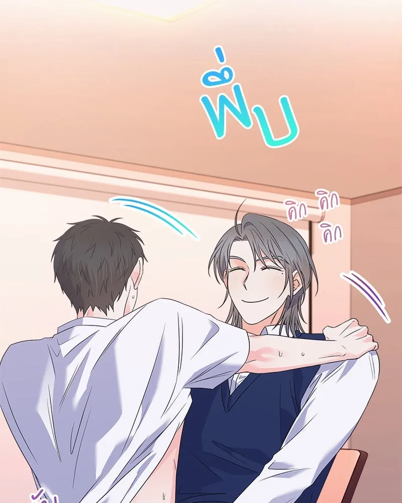 แด่ความเกลียดชัง ตอนที่ ตอนพิเศษ 4 รูปที่ 11