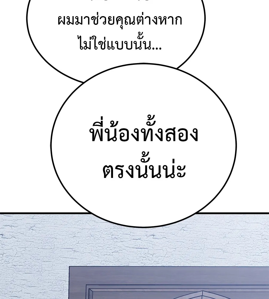 เรียกฉันว่าพระเจ้า บทนำ + ตอนที่ 1 พระเจ้า รูปที่ 305