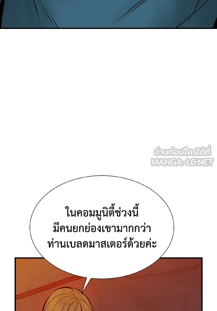 The Lone Necromancer ตอนที่ 45 รูปที่ 117