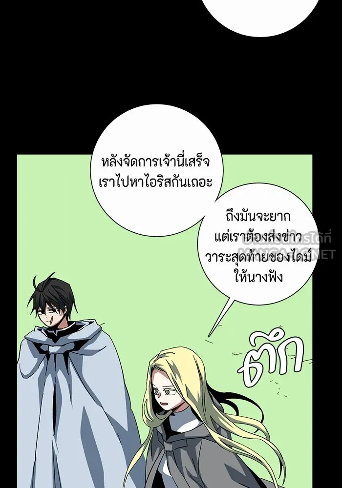 หนึ่งก้าวสู่เจ้ามาร ตอนที่ 78 ย้อนกลับ (1) รูปที่ 69
