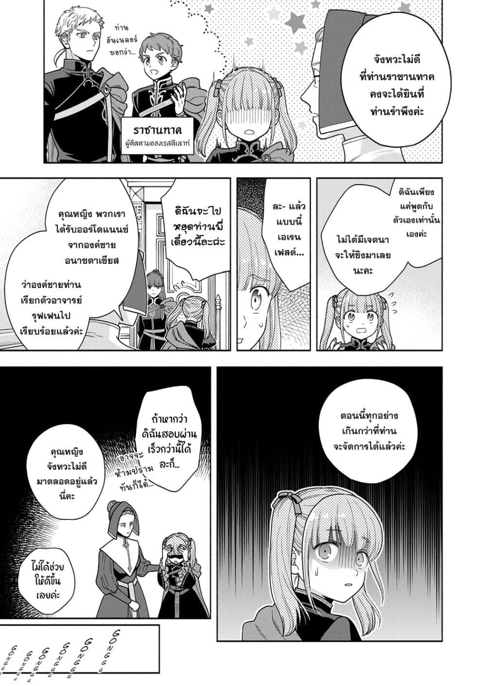 Manga-lc-com อ่านมังงะ อ่านการ์ตูน ออนไลน์ ฟรี Honzuki no Gekokujou Fanbook ตอนที่ 1 2 3 4 5 6 7 8 9 10 11 12 13 14 ฟรี ไม่มีโฆษณา Manga-lc - อ่าน มังงะ อ่าน การ์ตูน ออนไลน์ อ่านมังงะ ฟรี
