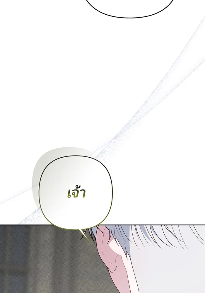 หนูน้อยทรราช ตอนที่ 117 รูปที่ 25