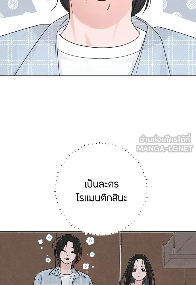 เป็นวัยรุ่นมันเหนื่อย ตอนที่ 77 รูปที่ 24