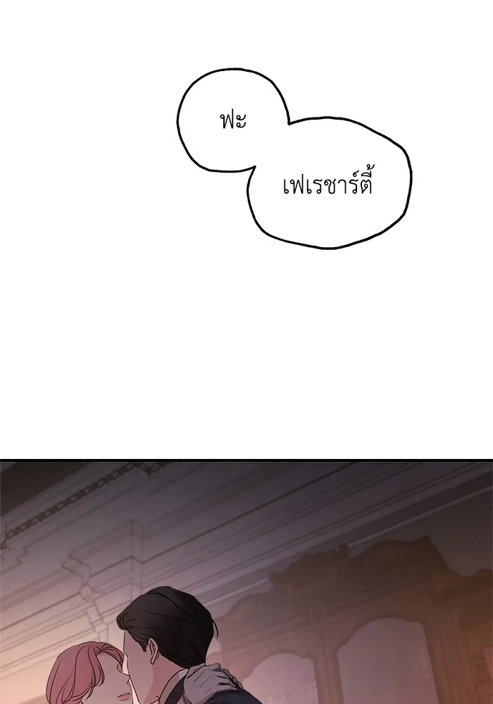 ครอบครัวสามีเห็นทีจะคลั่งรัก ตอนที่ 98 รูปที่ 92