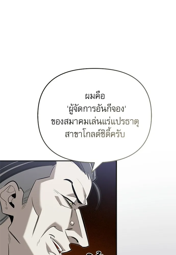 ชีวิตฮีลใจนายฮันเตอร์คลาส S ตอนที่ 15 รูปที่ 112