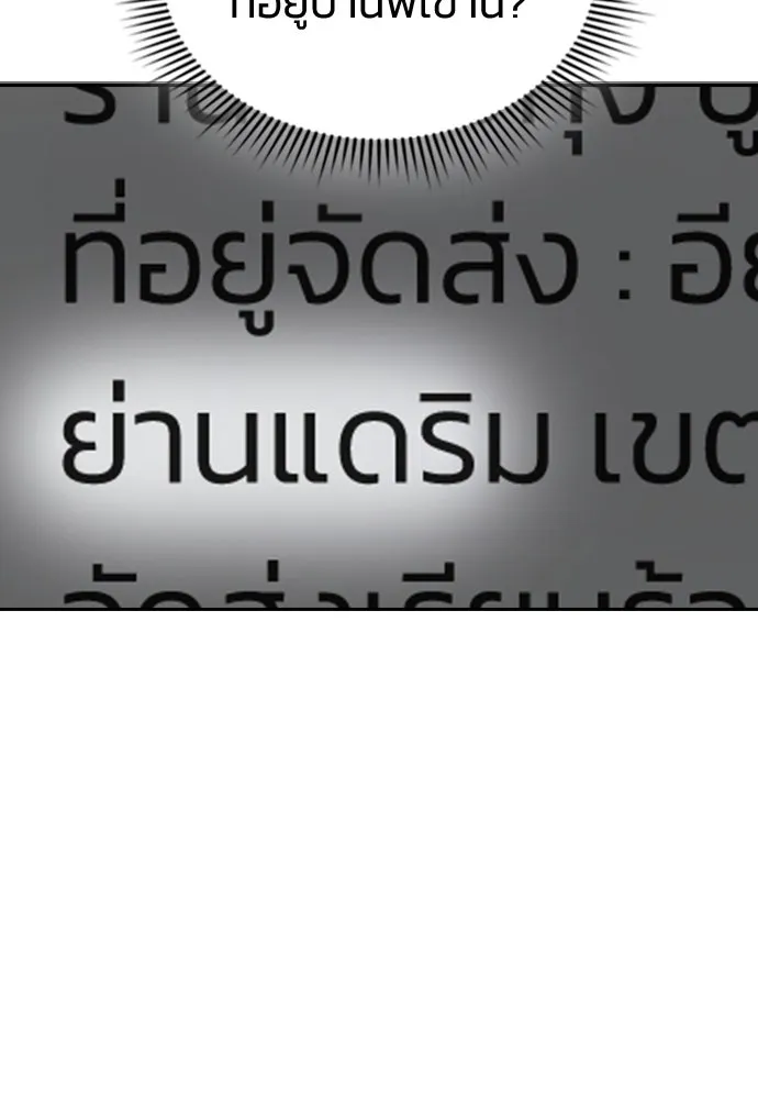 รักแล้วห้ามเลิก ตอนที่ 3 รูปที่ 182