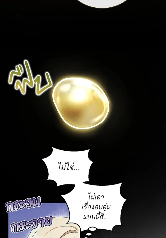 ทางหลุดพ้นของนักบุญลวง ตอนที่ 43 รูปที่ 40