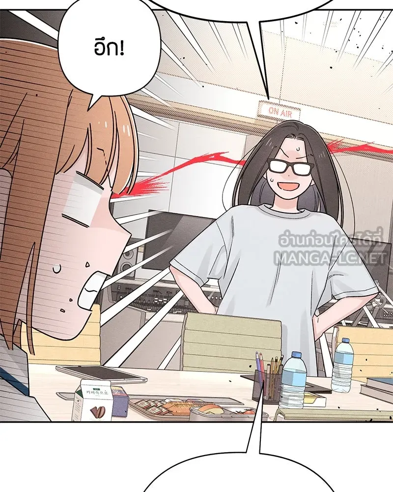 เป็นวัยรุ่นมันเหนื่อย ตอนที่ 71 รูปที่ 78