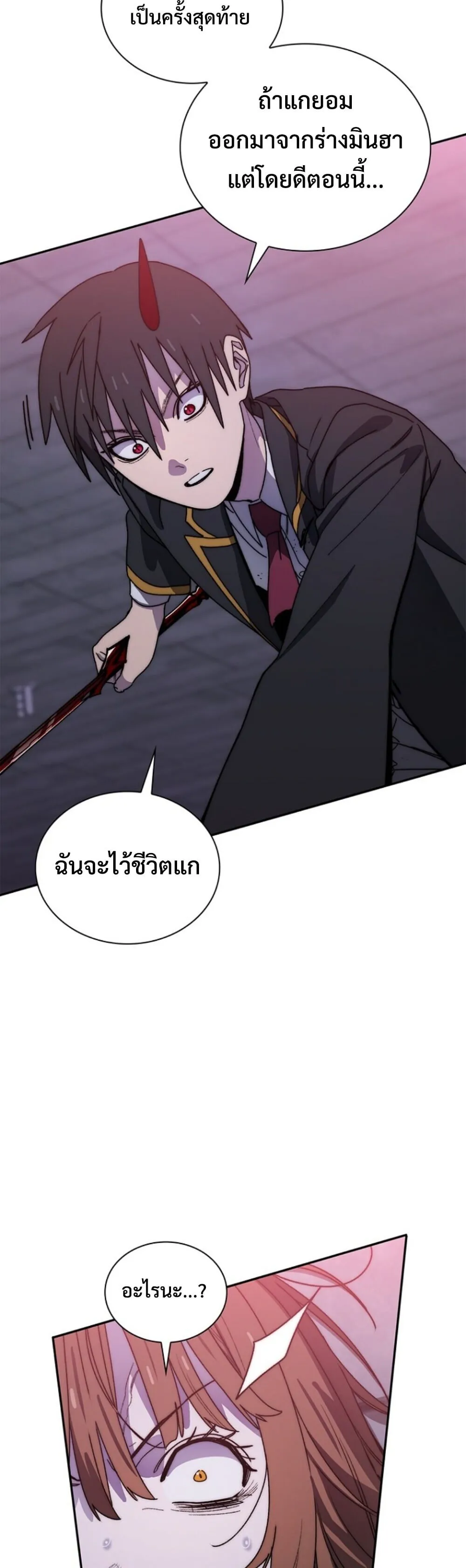 The 18-Year Old Demon King ตอนที่ ตอนที่ 24 รูปที่ 44