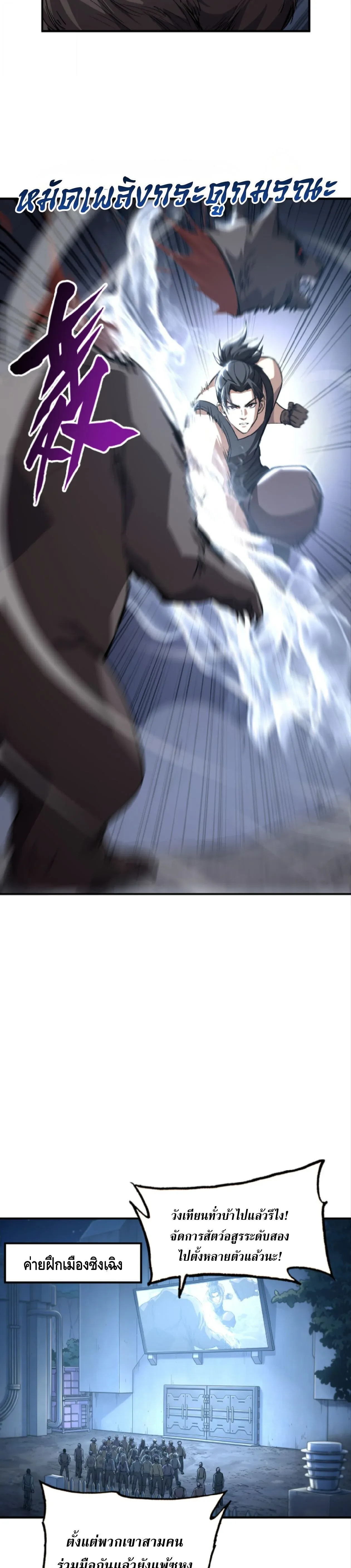 High Martial Arts_ Sweeping Through Three Thousand โลกท_ศ_ลปะการต_อส_กล_บมาร_งเร_องอ_กคร_ง เต_มไปด_วยอส_รร_ายคล_มคล_ง ตอนที่ ตอนที่ 32 รูปที่ 2