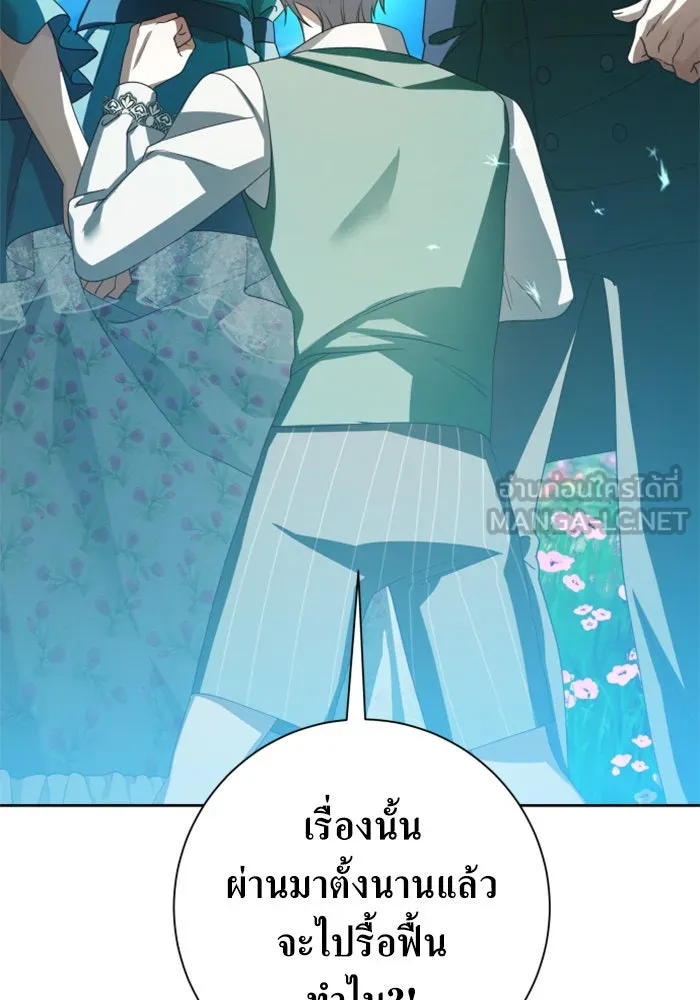 ชิงชีวิตพลิกลิขิตชะตา ตอนที่ 130. ราตรีสวัสดิ์, หลับฝันดี, วัน รูปที่ 54