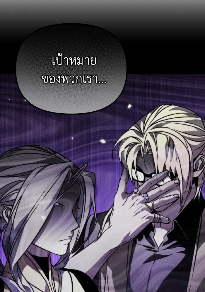 การแข่งขันของผู้เกิดใหม่ ตอนที่ 46 รูปที่ 10