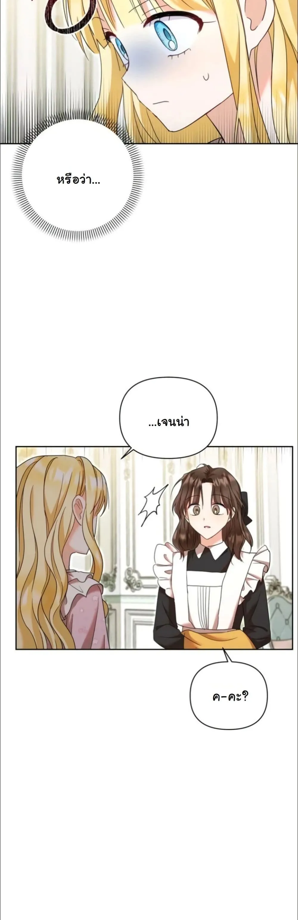 Manga-lc-com อ่านมังงะ อ่านการ์ตูน ออนไลน์ ฟรี My Once-Enemy Sister Now Cherishes Me ตอนที่ 1 2 3 4 5 6 7 8 9 10 11 12 13 14 ฟรี ไม่มีโฆษณา Manga-lc - อ่าน มังงะ อ่าน การ์ตูน ออนไลน์ อ่านมังงะ ฟรี