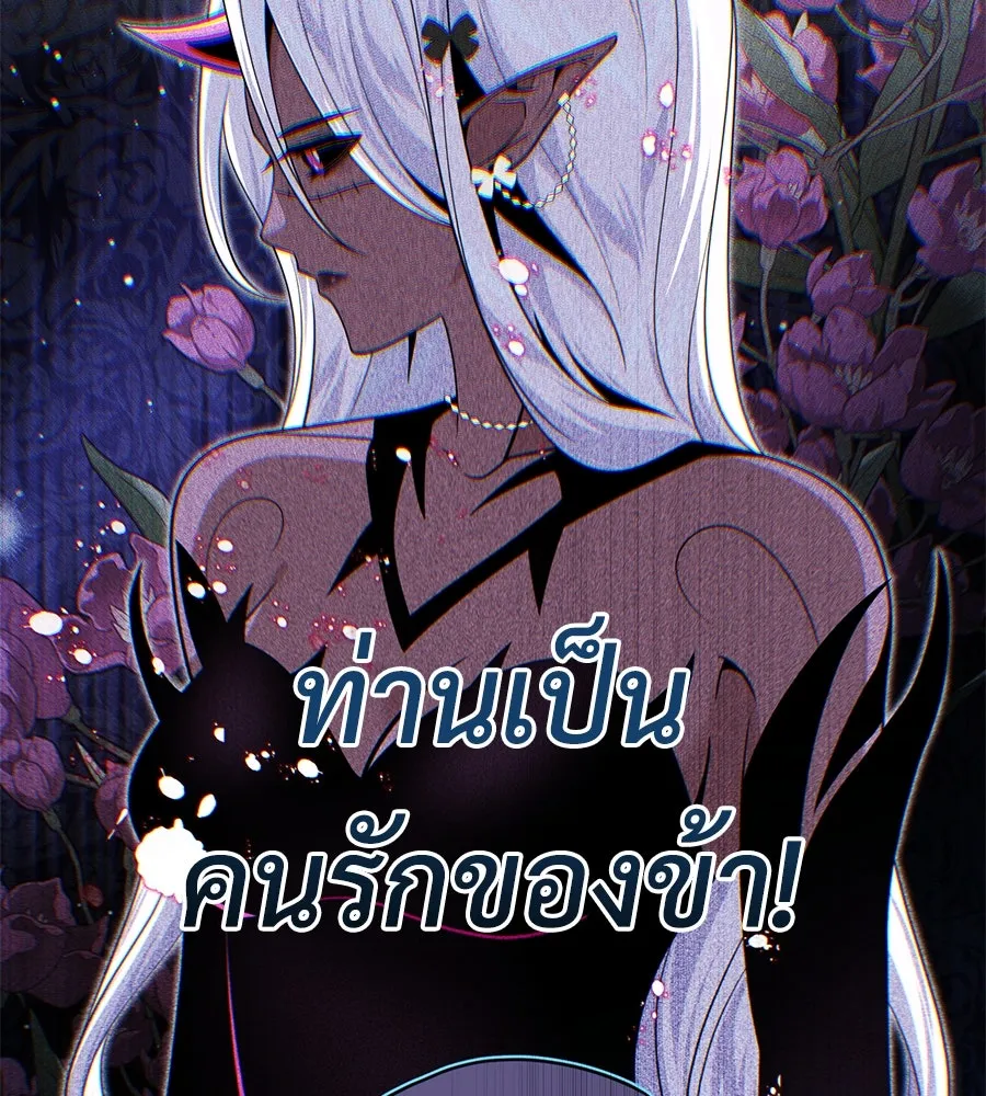 จอมเวทเกิดใหม่ในรอบ 66666 ปี ตอนที่ 150 รูปที่ 157