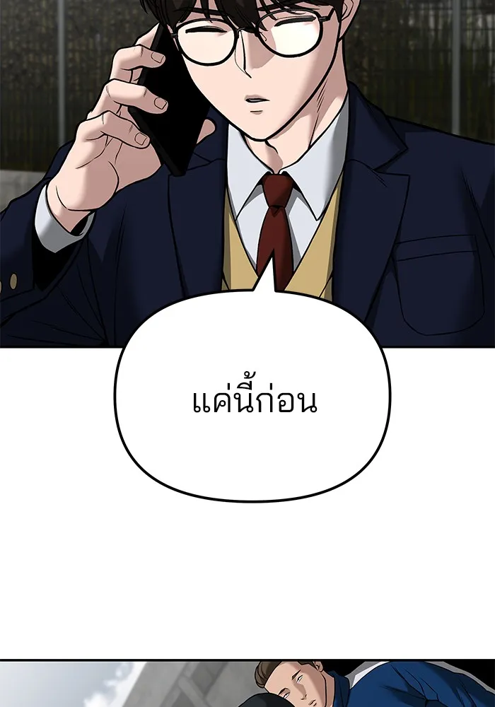 เลวฟาดเลว ตอนที่ 115 รูปที่ 49