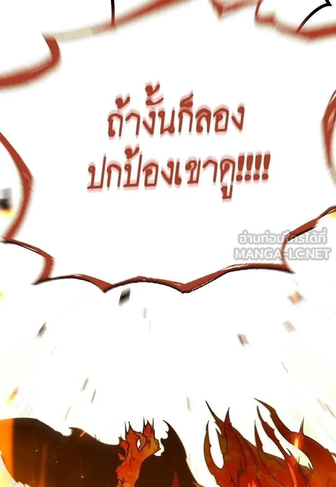 ชำแหละอะคาเดมี ตอนที่ 46 รูปที่ 141