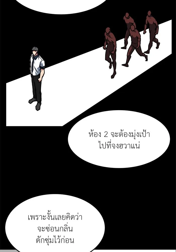 โรงเรียนสัตว์กินเนื้อ ตอนที่ 93 รูปที่ 44