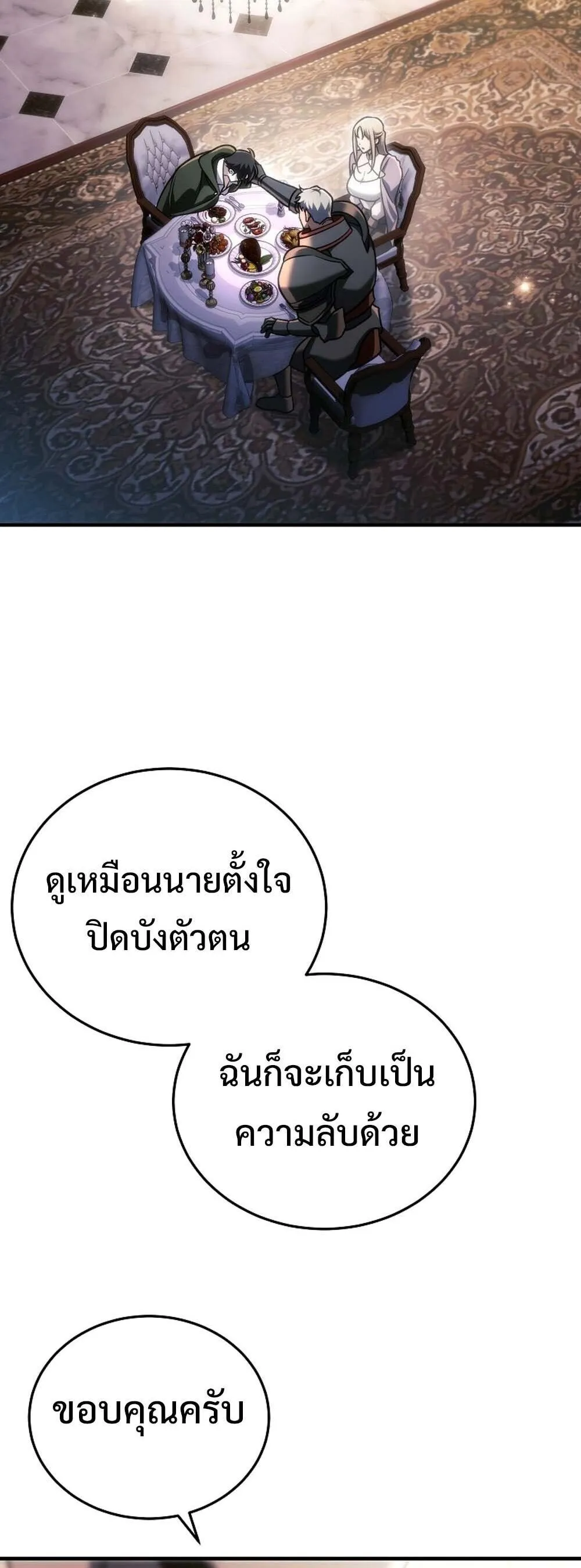 The Genius Blacksmith_s Game เกมเปล_ยนโลกของช_างต_เหล_กในตำนาน ตอนที่ ตอนที่ 29 รูปที่ 35