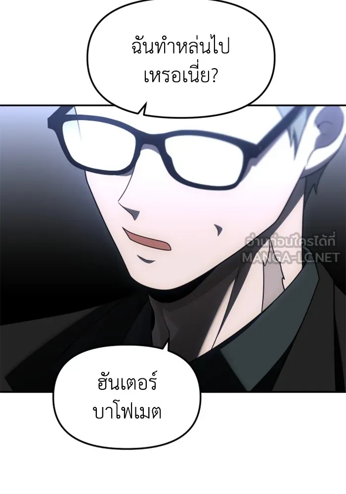 อดีตบอสหอคอย ตอนที่ 71 รูปที่ 135