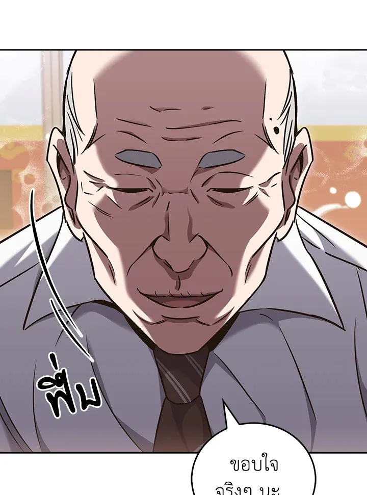 The Delivery Man From Murim ตอนที่ ตอนที่ 62 รูปที่ 92