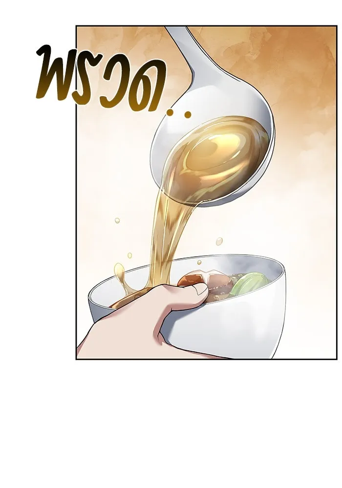 ครัวจอมเวท ตอนที่ 4 รูปที่ 80