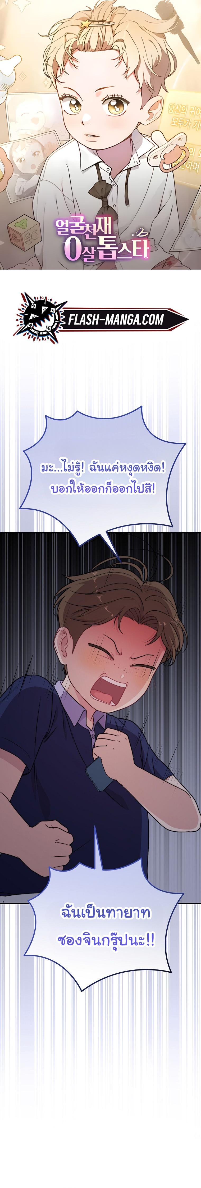 Manga-lc-com อ่านมังงะ อ่านการ์ตูน ออนไลน์ ฟรี Face Genius  0-Year-Old Top Star ตอนที่ 1 2 3 4 5 6 7 8 9 10 11 12 13 14 ฟรี ไม่มีโฆษณา Manga-lc - อ่าน มังงะ อ่าน การ์ตูน ออนไลน์ อ่านมังงะ ฟรี