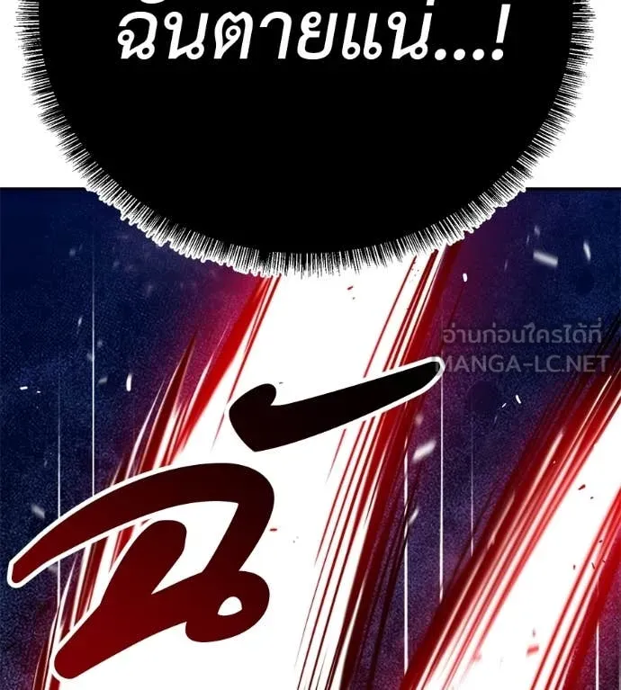 เรียกฉันว่าพระเจ้า ตอนที่ 82 รูปที่ 147